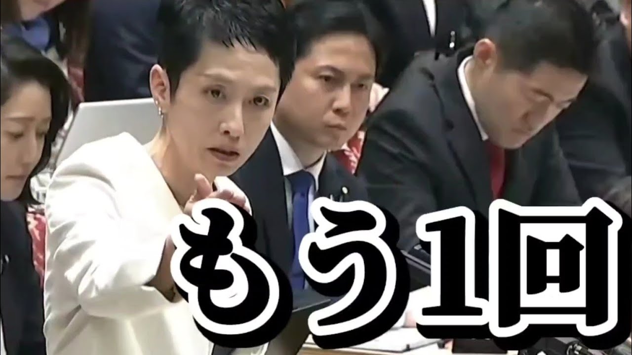 「聞けば聞くほどわからない！」旧姓通称使用の制度の穴が露呈❗【立憲・蓮舫議員vs黄川田大臣】#予算委員会 #立憲民主党 #選択的夫婦別姓 