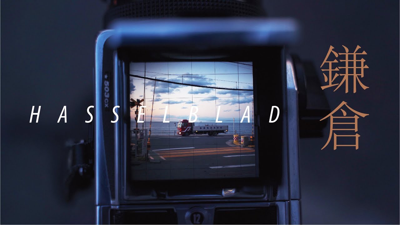 Shoot Medium Format in Kamakura | 哈蘇拍攝鎌倉，Hasselblad 503cx, slide & BW | 4K