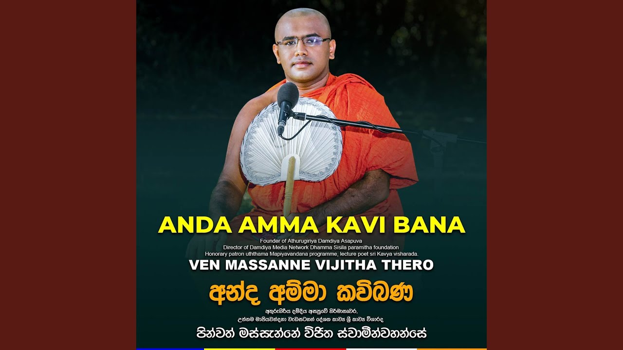 ANDA AMMA.wav (Kavi Bana)