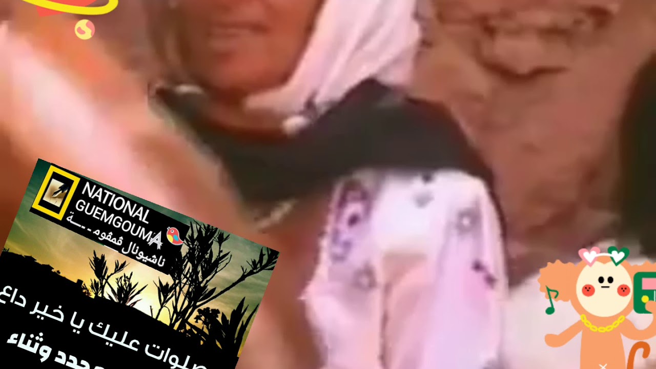 #ناسيونالڨمڨومة_تراث أغنية من التراث المحلي إربحوا بصلاة النبئ ياهوالي حتى شيء مايدوم😃😍