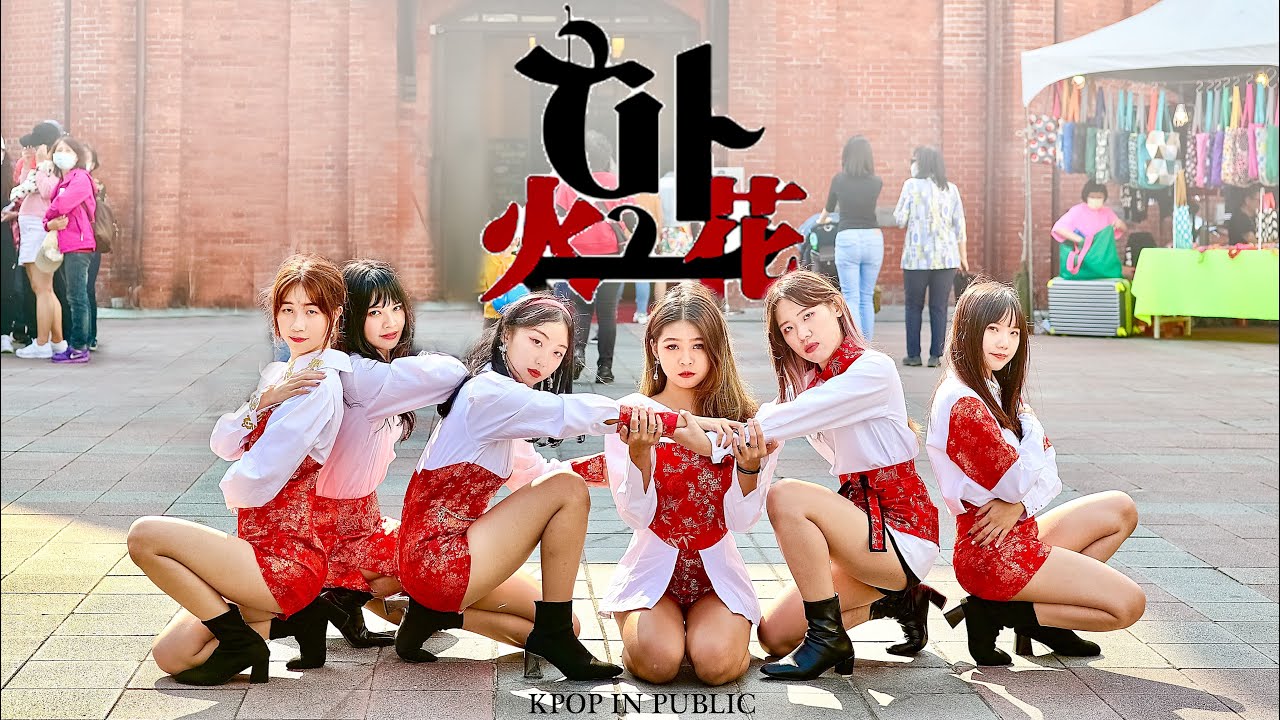 [KPOP IN PUBLIC CHALLENGE] (여자)아이들((G)I-DLE) - 화(火花)(HWAA) Dance Cover by F.Nix from Taiwan