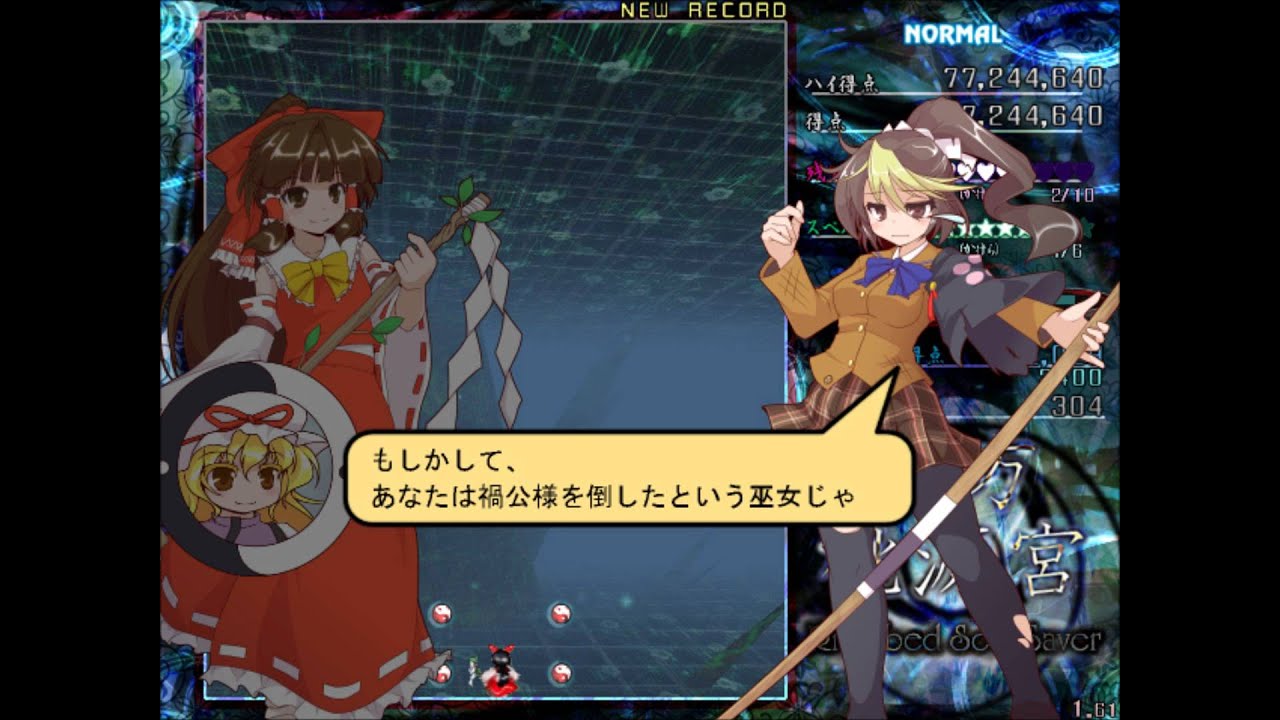 RSS Stage 2 Boss - Hatsuna Magatsuji's Theme - Pretty Apricot