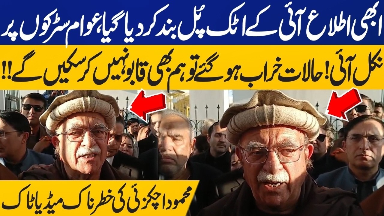 LIVE | Attock Bridge Closed | PTI Workers Come on Roads | Mehmood Achakzai Dangerous Media Talk