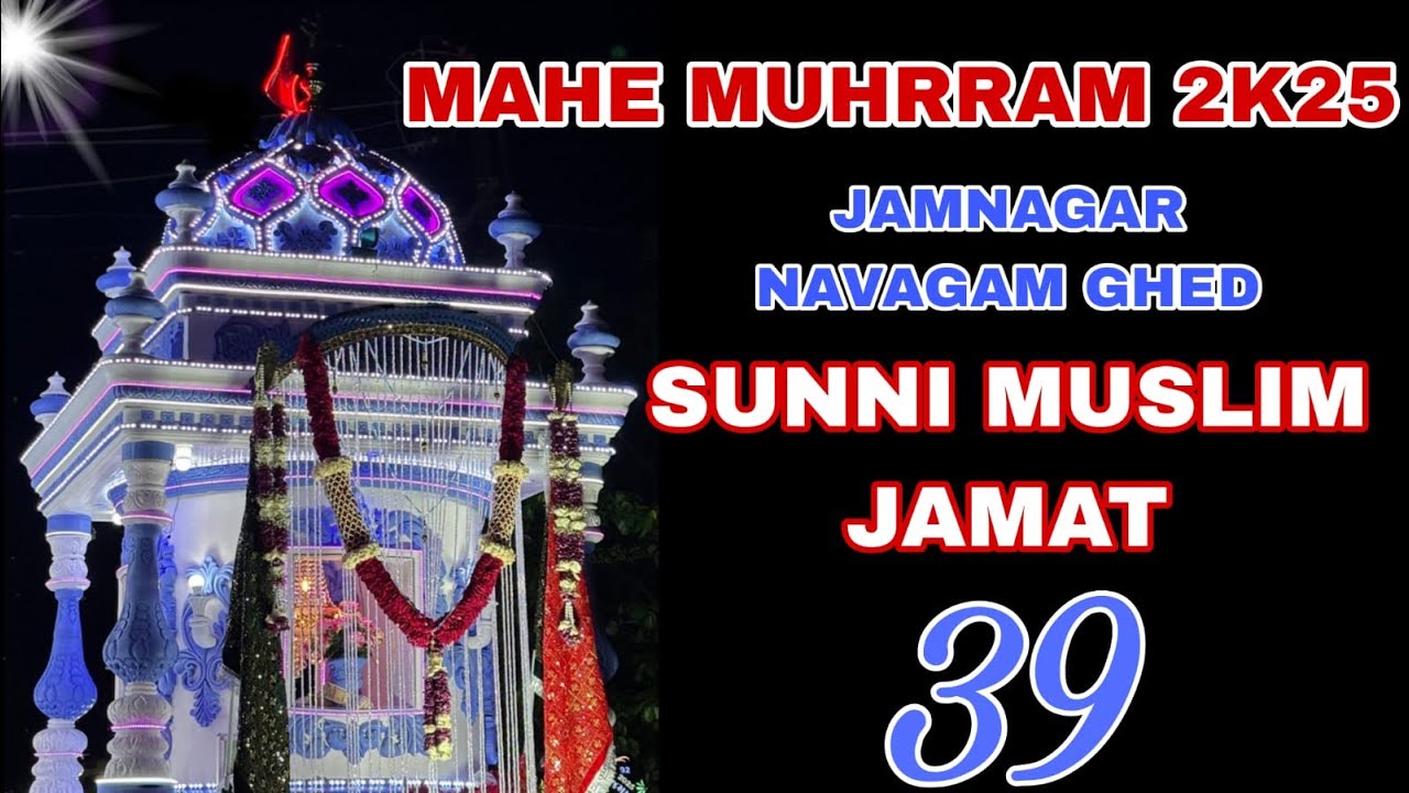 Jamnagar Muharram 2025 | navagam ghed 1447 hijri | Yaade hussain