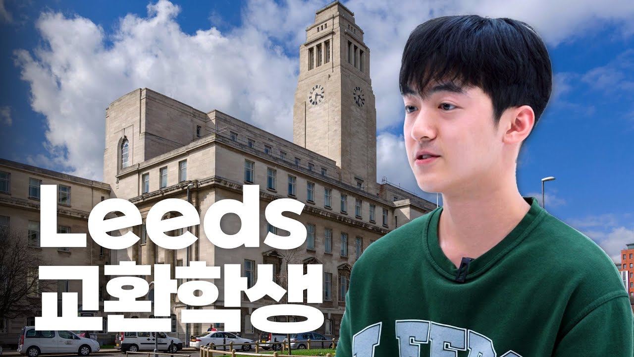 Leeds에서 인생 리즈 찍었다..!