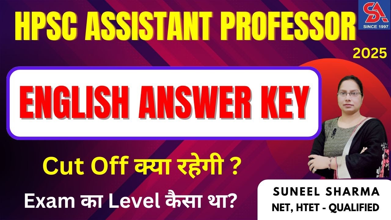 HPSC ASSISTANT PROFESSOR ENGLISH SUBJECT ANSWER KEY I CUT OFF क्या रहेगी ? EXAM का LEVEL कैसा था?