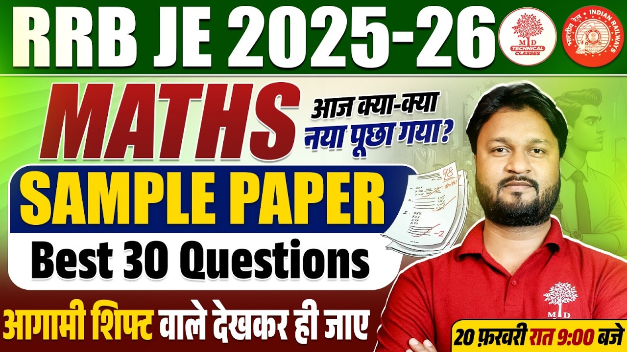 RRB JE CBT 1 MATHS SAMPLE PAPER 2026 | RRB JE MATHS ANALYSIS 2026 | RRB JE CBT 1 EXAM ANALYSIS 2026