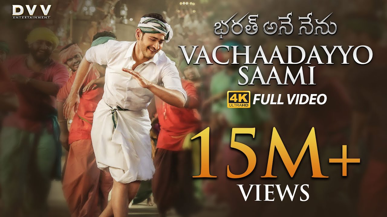 Bharat Ane Nenu Video Songs | Vachaadayyo Saami Full Song 4K | Mahesh Babu | Kiara Advani | DSP