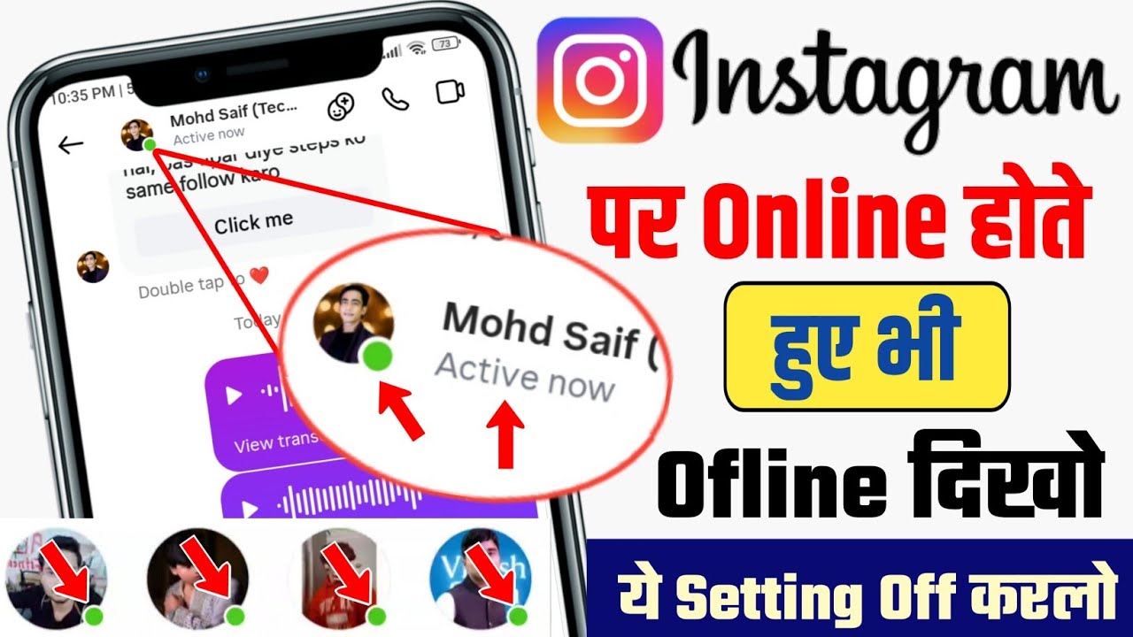 Instagram par online hote huye bhi offline kaise dikhe | Instagram online hide kaise kare 2026