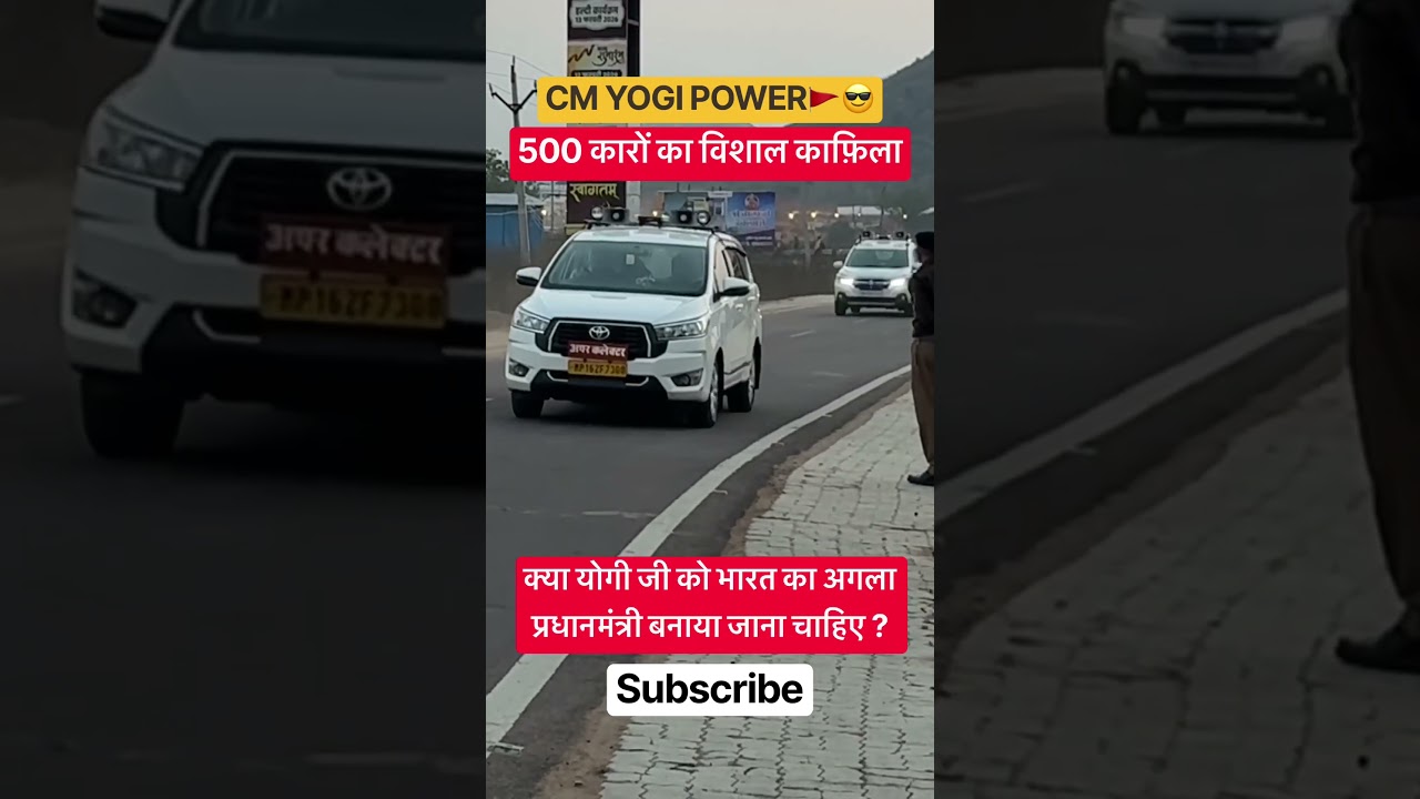 500 cars😱 CM yogi power | Next pm of india yogi adityanath | #upcm #yogiadityanath #bjp #hindu