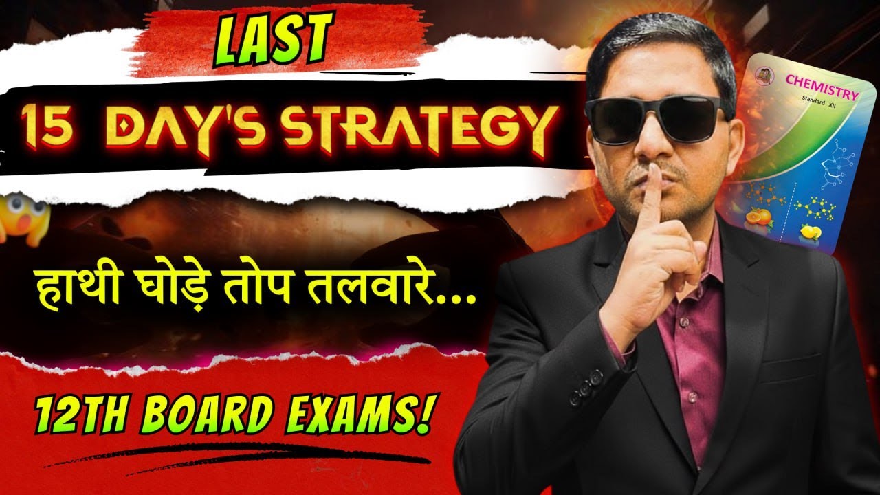Last 15 Days Strategy to Score 95+ in Class 12th Chemistry | हाथी घोड़े तोप तलवारे… By Sovind Sir
