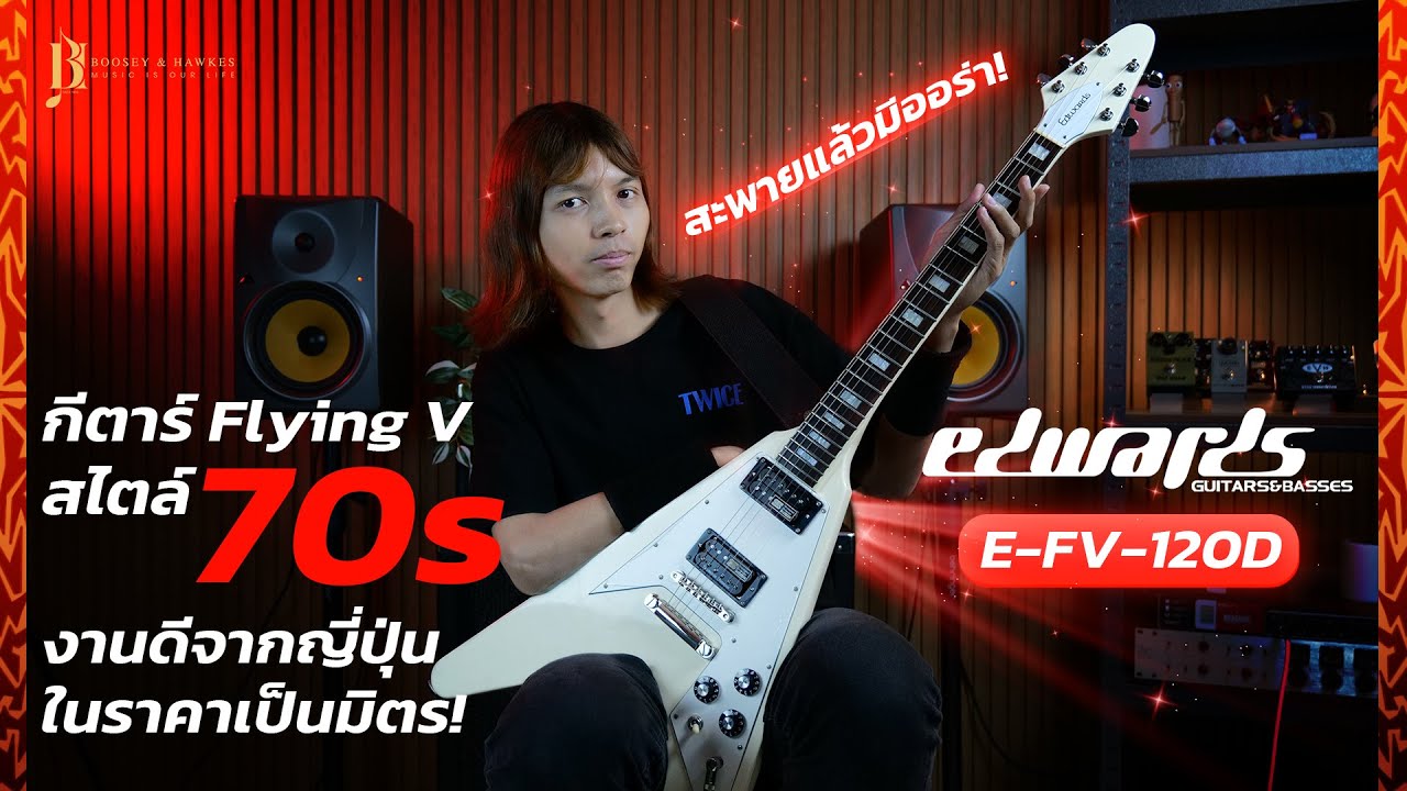 Metallica - Hardwired [Guitar Cover] | Edwards E-FV-120D