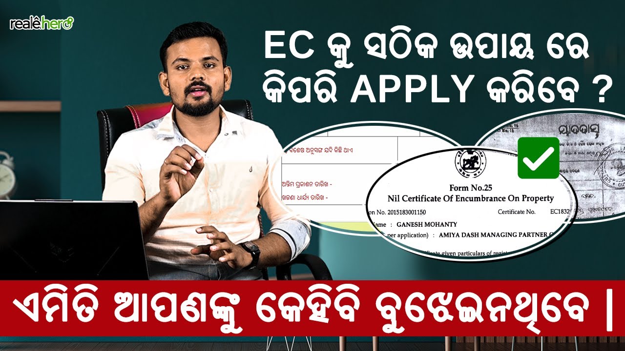 How to apply for EC | Easy & Clear Explanation | Step-by-Step Guide in Odia