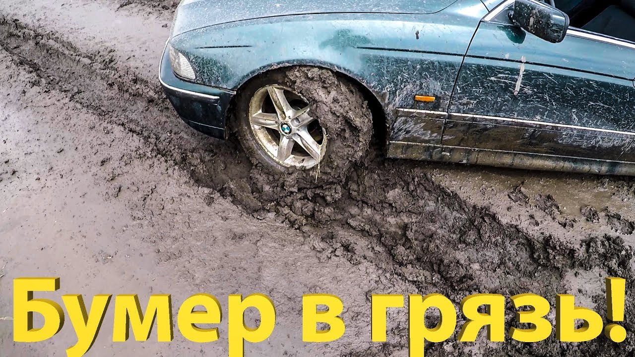 BMW E39 в ГРЯЗЬ!!! Насколько беспомощен бумер на бездорожье?