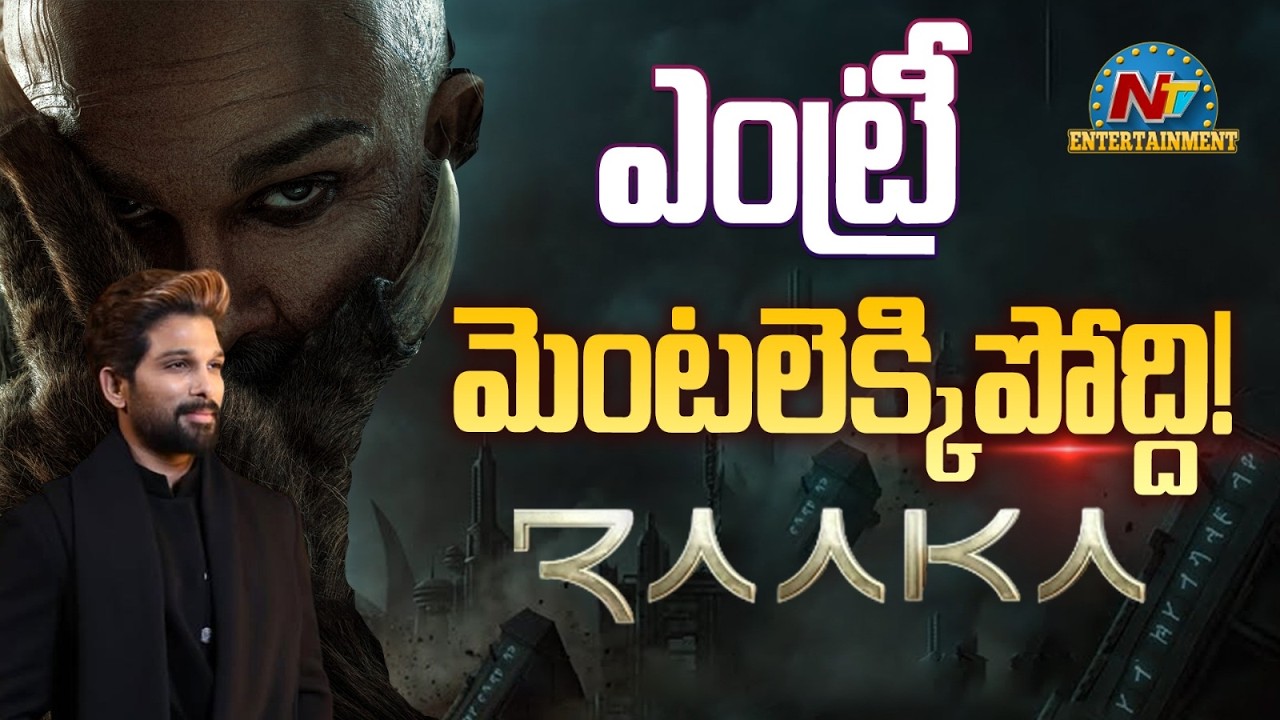 Allu Arjun Wild Entry in #Raaka Movie ? | Atlee | Deepika Padukone | NTV ENT