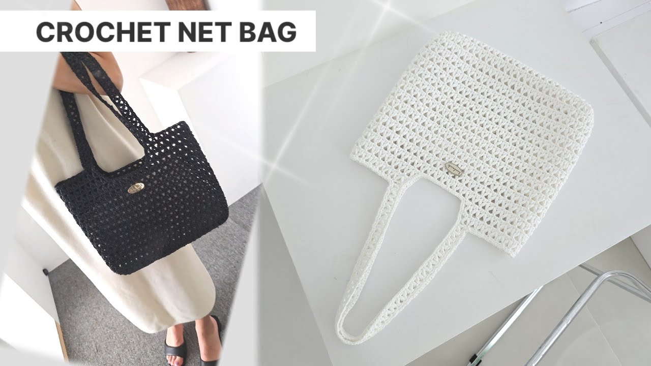 명품 스타일 네트백✨️✨️✨️ 처짐 없는 탄탄이 네트백 | CROCHET NET BAG #crochet #코바늘가방 #bag