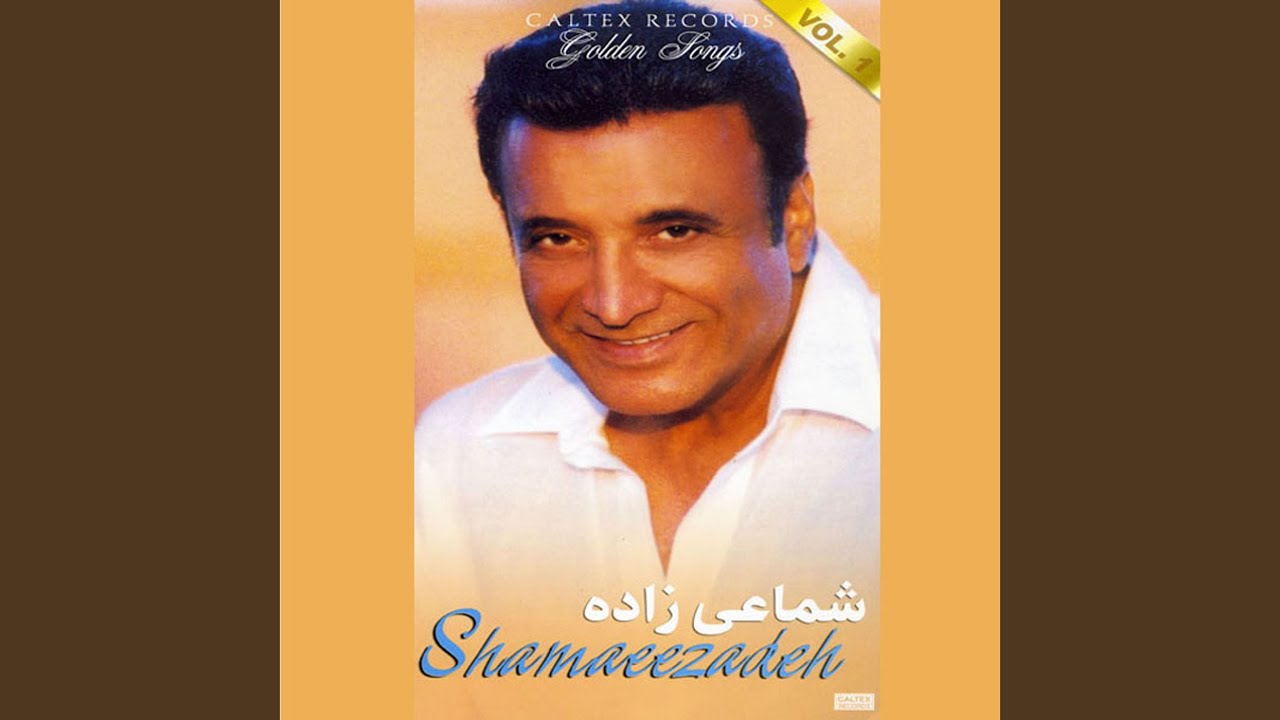 Sedaye Eshgh