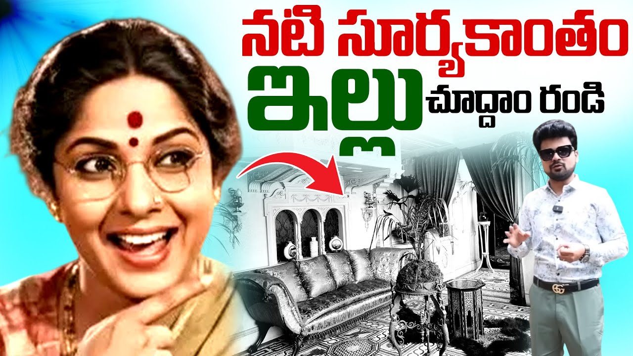 Old Actress Suryakantham Home Tour | Anchor Roshan | Suryakantham Son and Kodalu | Telugu Vlogs