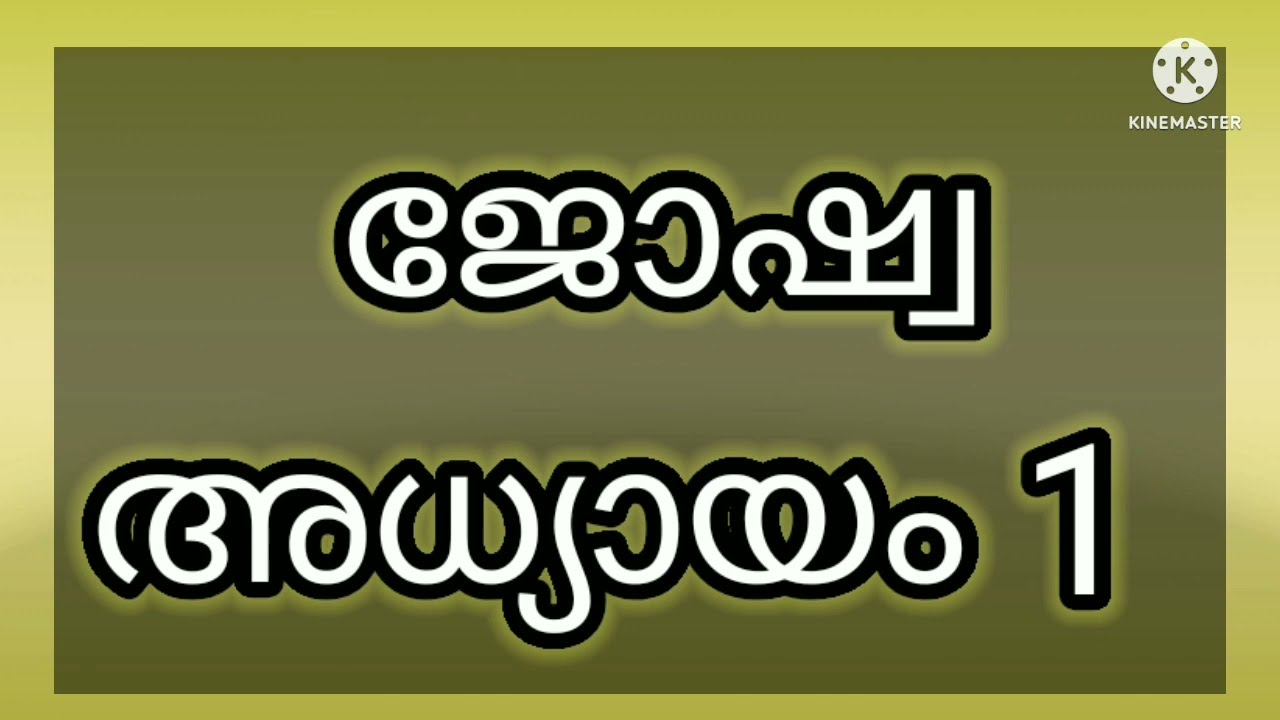 logos quiz 2022 joshua chapter 1 questions and answers#biblestudy  #bible vision#joshua