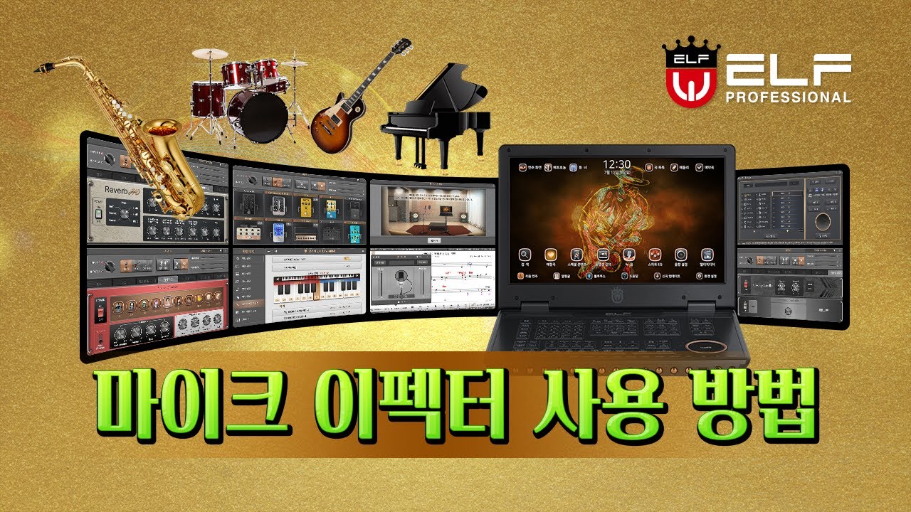 E-919 사용설명서_31_마이크 이펙터 사용 방법