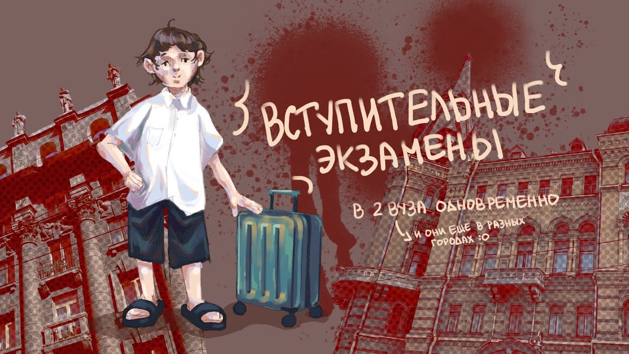 как я поступала в мгхпа Строганова и спбгхпа Штиглица одновременно l поступление в вуз 2023 влог
