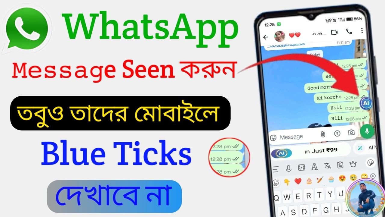 WhatsApp Message Seen But No Blue Ticks || WhatsApp Message সিন করুন তবুও  Blue Ticks দেখাবে না ||