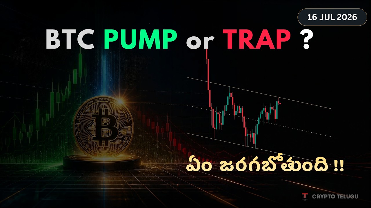 BTC & ETH Technical Analysis | Pump or Trap? Key Levels & Trade Setup