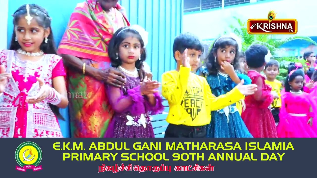 E.K.M. ABDUL GANI MATHARASA ISLAMIAPRIMARY SCHOOL 90th annual day நிகழ்ச்சிதொகுப்புகாட்சிகள் பகுதி-1