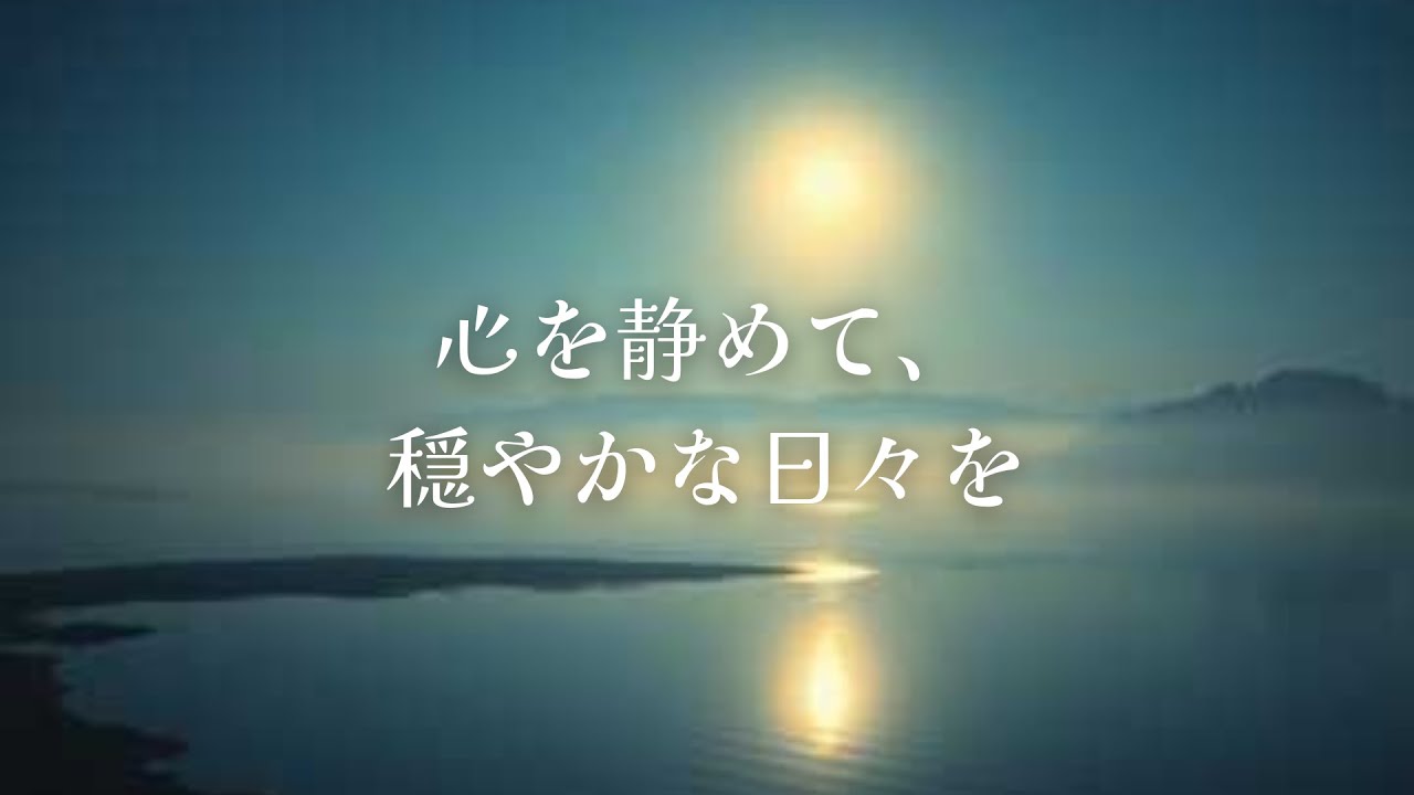 【BGM】　今日もお疲れ様。全てを忘れて、リラックスタイム　”ここにいようよ”