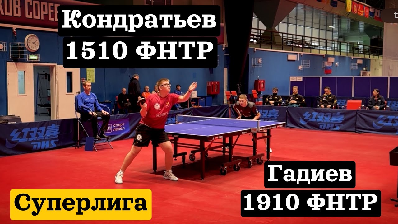 Вильдан ГАДИЕВ vs Иван КОНДРАТЬЕВ | СУПЕРЛИГА | 3 тур 
