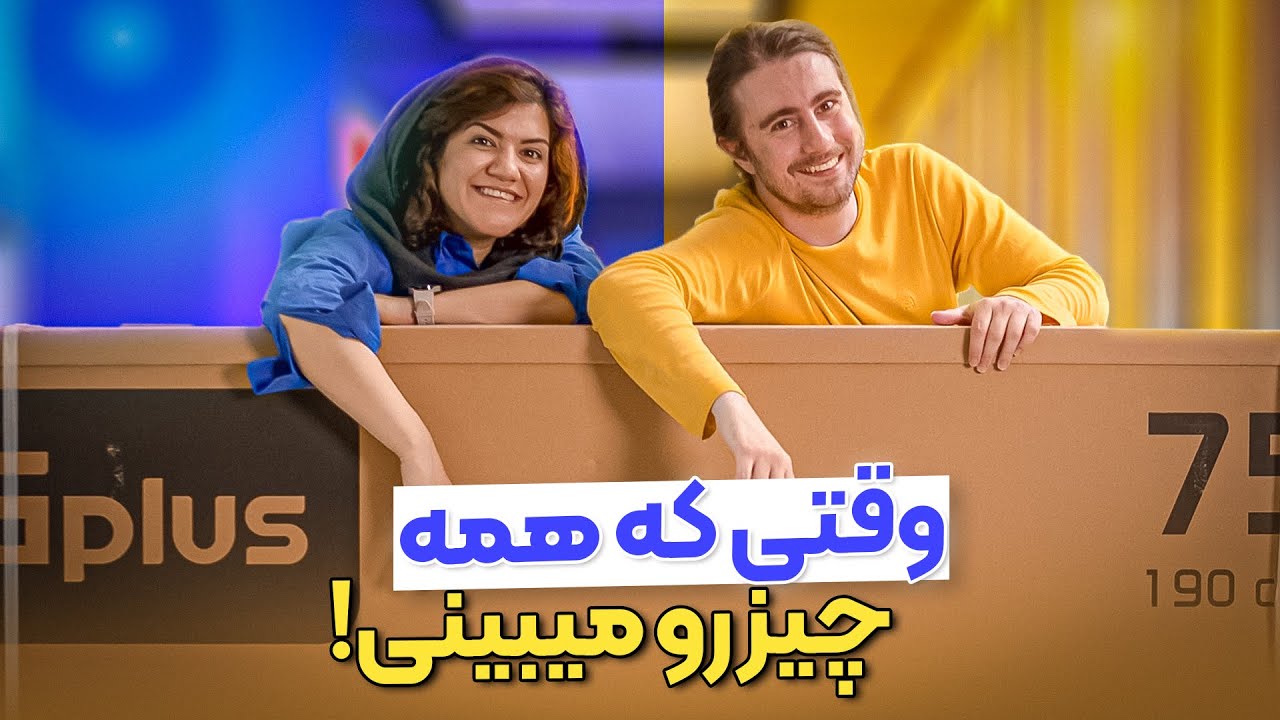 وقتی که همه چیز رو میبینی 😯| معرفی تلویزیون جی پلاس