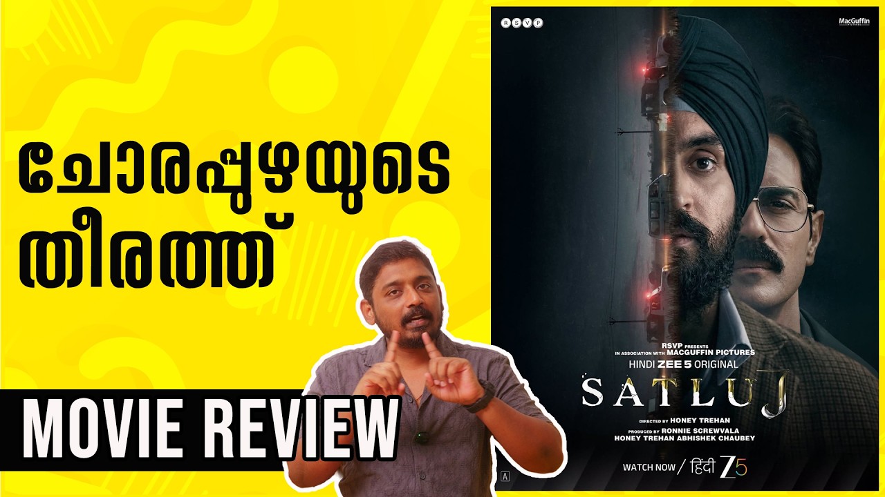 Satluj Review Explanation Malayalam | Unni Vlogs Cinephile