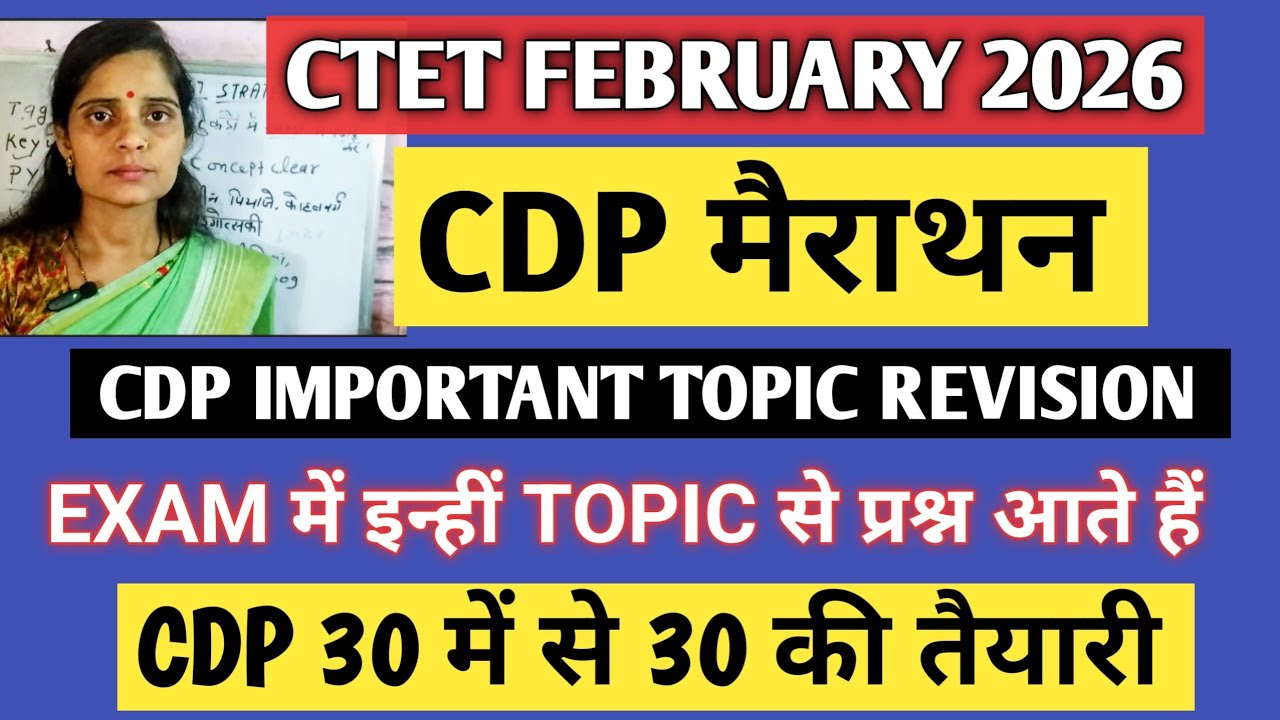 CTET CDP Marathon class || CDP || CDP Padagogy CLASS 