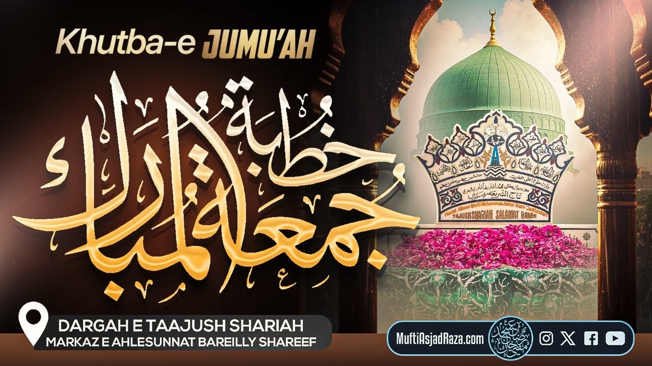 Khutbah-e Jumu’ah | Markaz-e Ahle Sunnat Bareilly Shareef | 18 & 25 July 2025