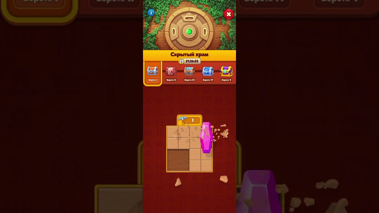 Скрытый храм Первый сундук Royal Match #royalmatch #mobilegame #gaming #shortgame #interesting