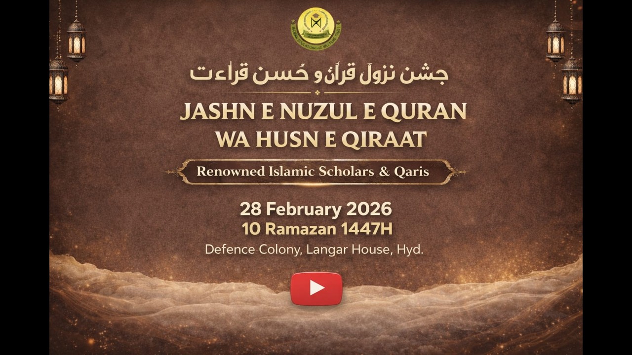 Jashn e Nuzul e Quran wa Husn e Qiraat | Prof Mohammed Mustafa Shareef Sahab.