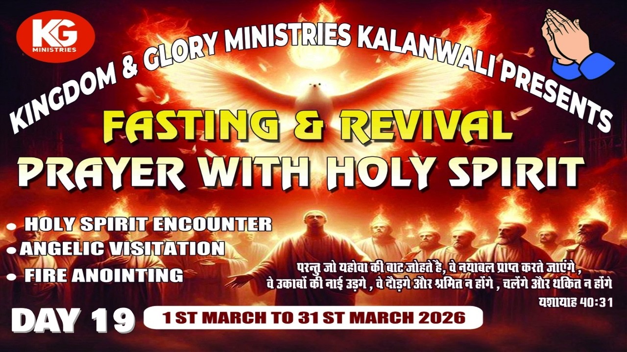 DON'T MISS THIS | FASTING & REVIVAL PRAYER WITH HOLY SPIRIT ] DAY (19) (19/03/2026)