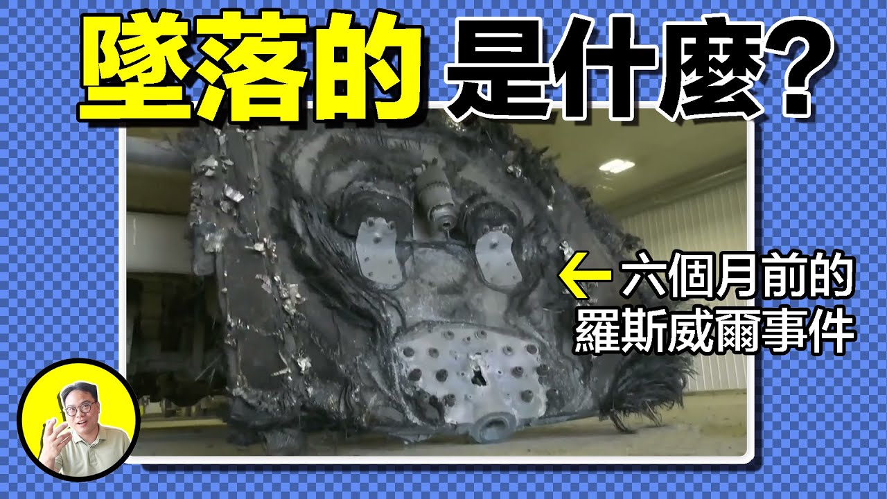 當代羅斯威爾事件：不明銀色碎片掉落加拿大小鎮；守夜人在湖邊拍下清晰UFO影片；深挖當地歷史，我們揭開了麥田怪圈形成之謎...｜總裁聊聊