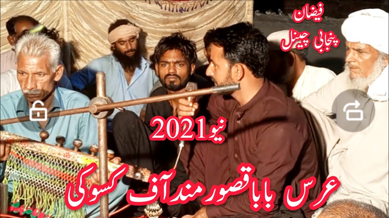 uras baba qasoor mand || kalam qasoor mand || desi program in kasoki|| new2021