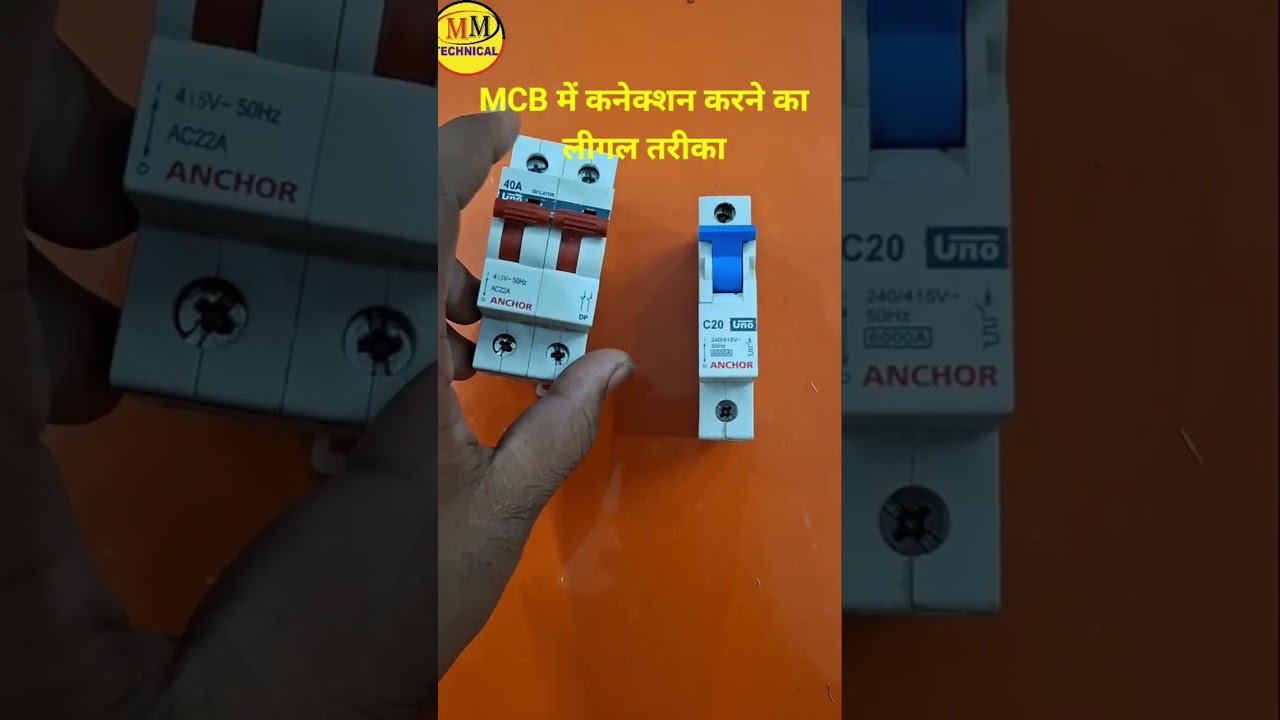 How to make connection in MCB #mmtechnicalinstutut #mmtechnical #mmtech #rccb #mcb #electrical