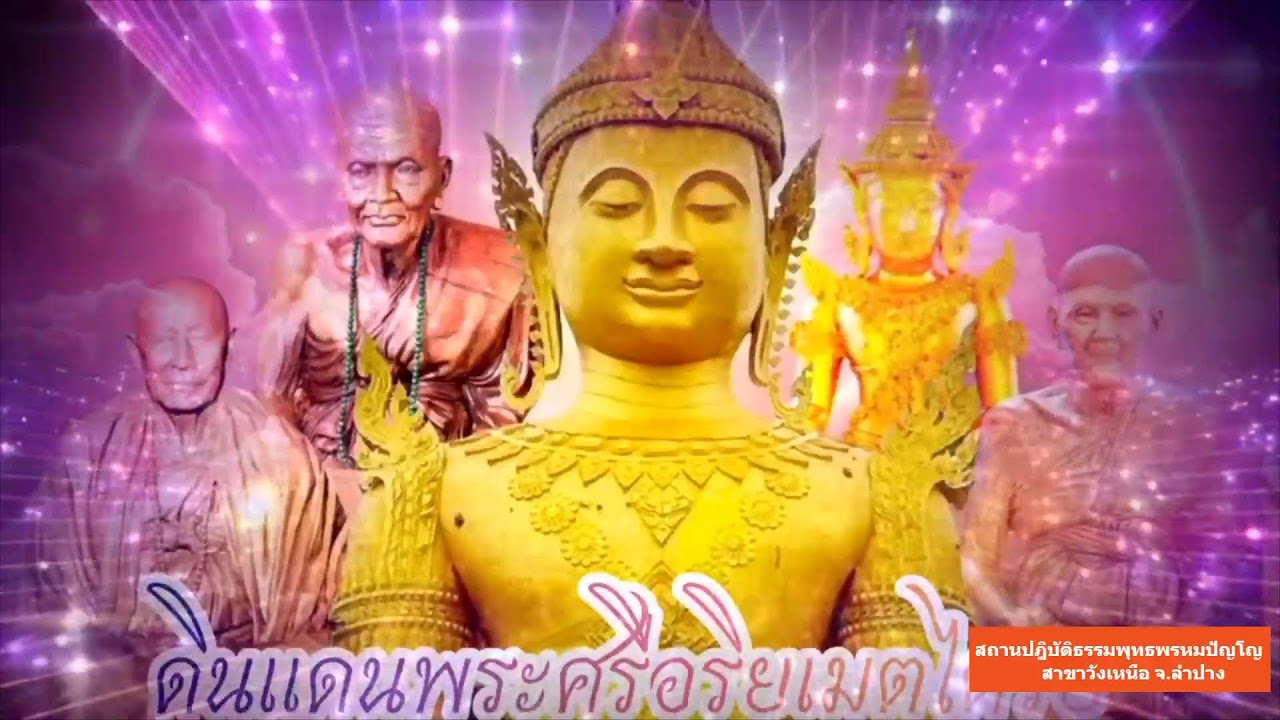 วันที่ 15 มีนาคม  พ.ศ. 2569 สวดมนต์เวลา 10.00-11.00 น.