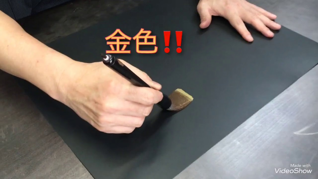 一筆龍！龍体の色の違い！