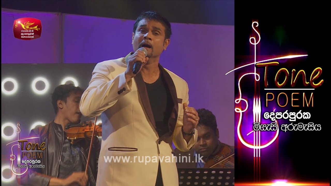 My Way @ Tone Poem with Janaka Palapathwala