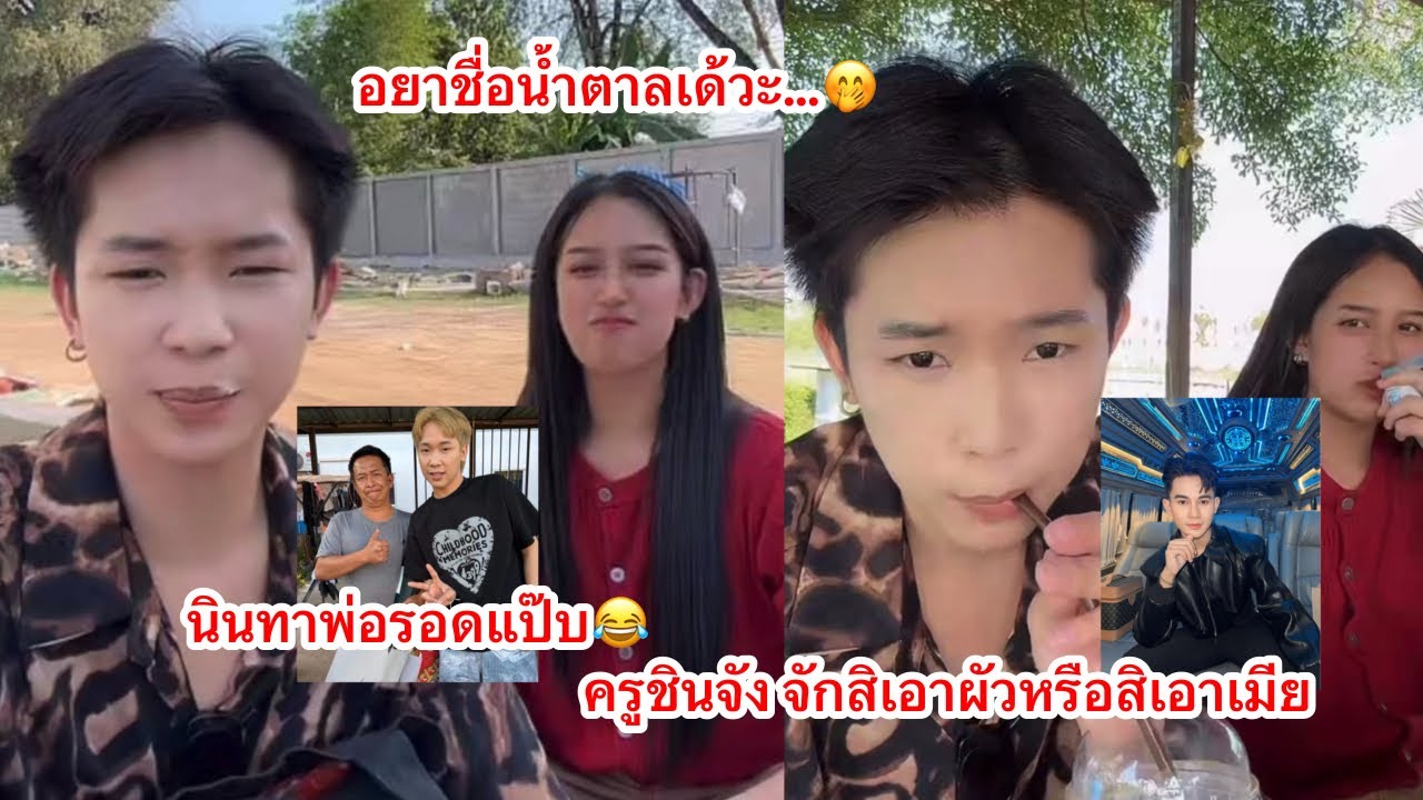 ทำไมบอสบิ๊กอยาชื่อว่าน้ำตาลน้าาาา🤭 #ผู้ใหญ่บ้านฟินแลนด์ #น้ำตาลหวานน้อย