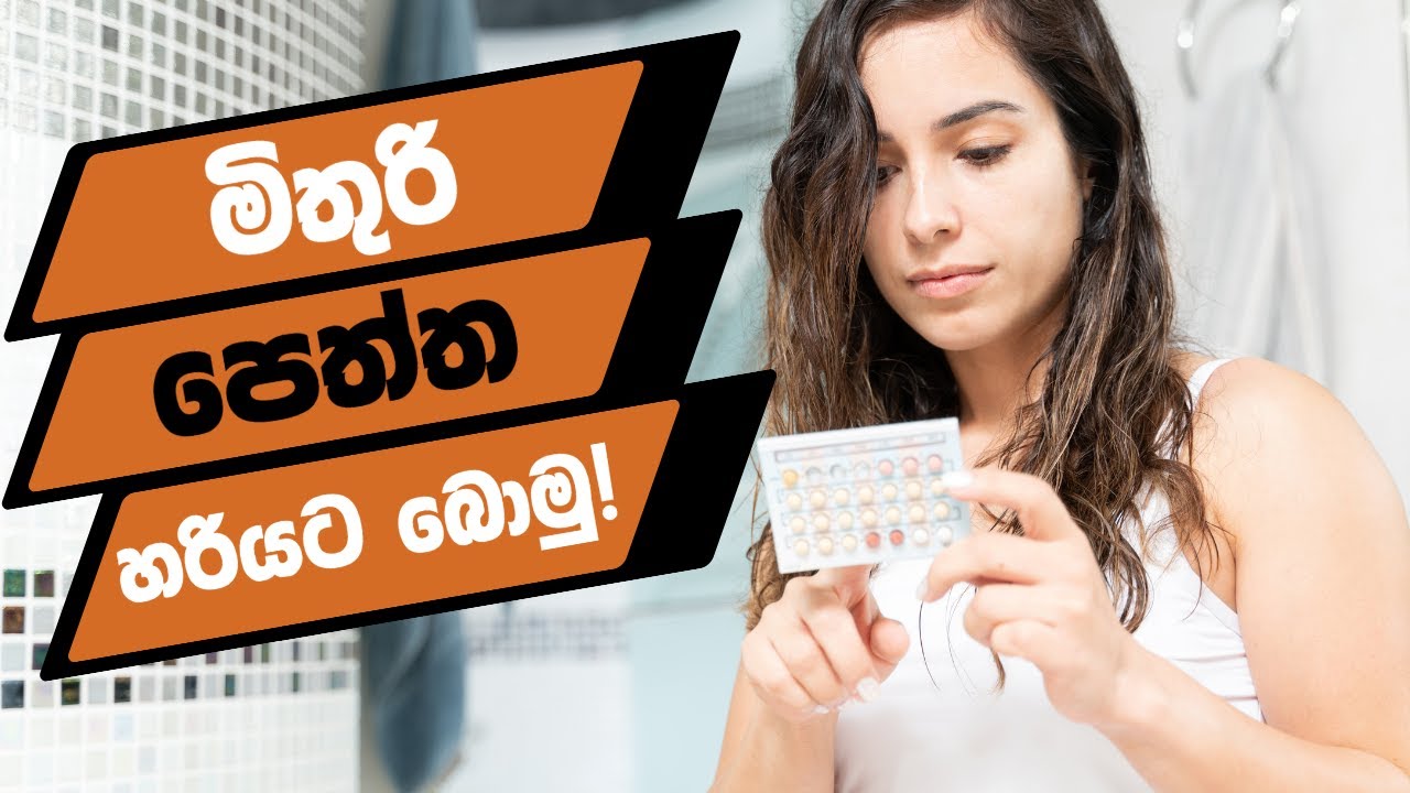 How To Prevent Pregnancy With Birth Control Pills