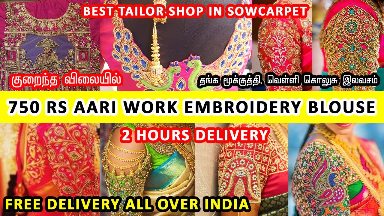 750 Rs முதல் Aari Work Blouse Stitching | Sowcarpet Tailor Shop| Bridal Blouse with Price Video Shop