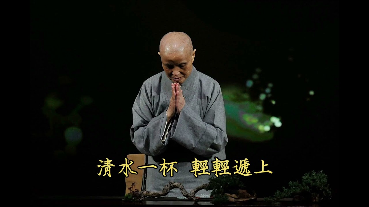 證嚴上人智慧法語《如何說話不傷人》