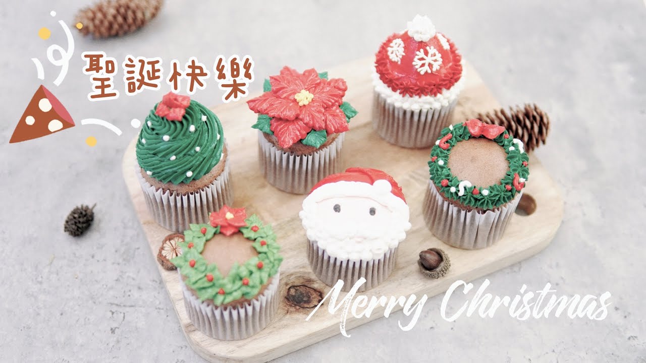 6款聖誕節主題紙杯蛋糕/Christmas cup cake/Celia's kitchen每週更新食譜