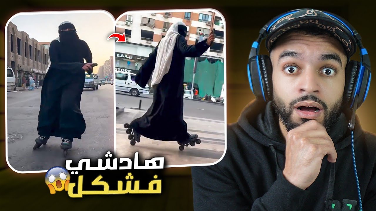 صحابات الخيمار زادو ف هبالهم 😨