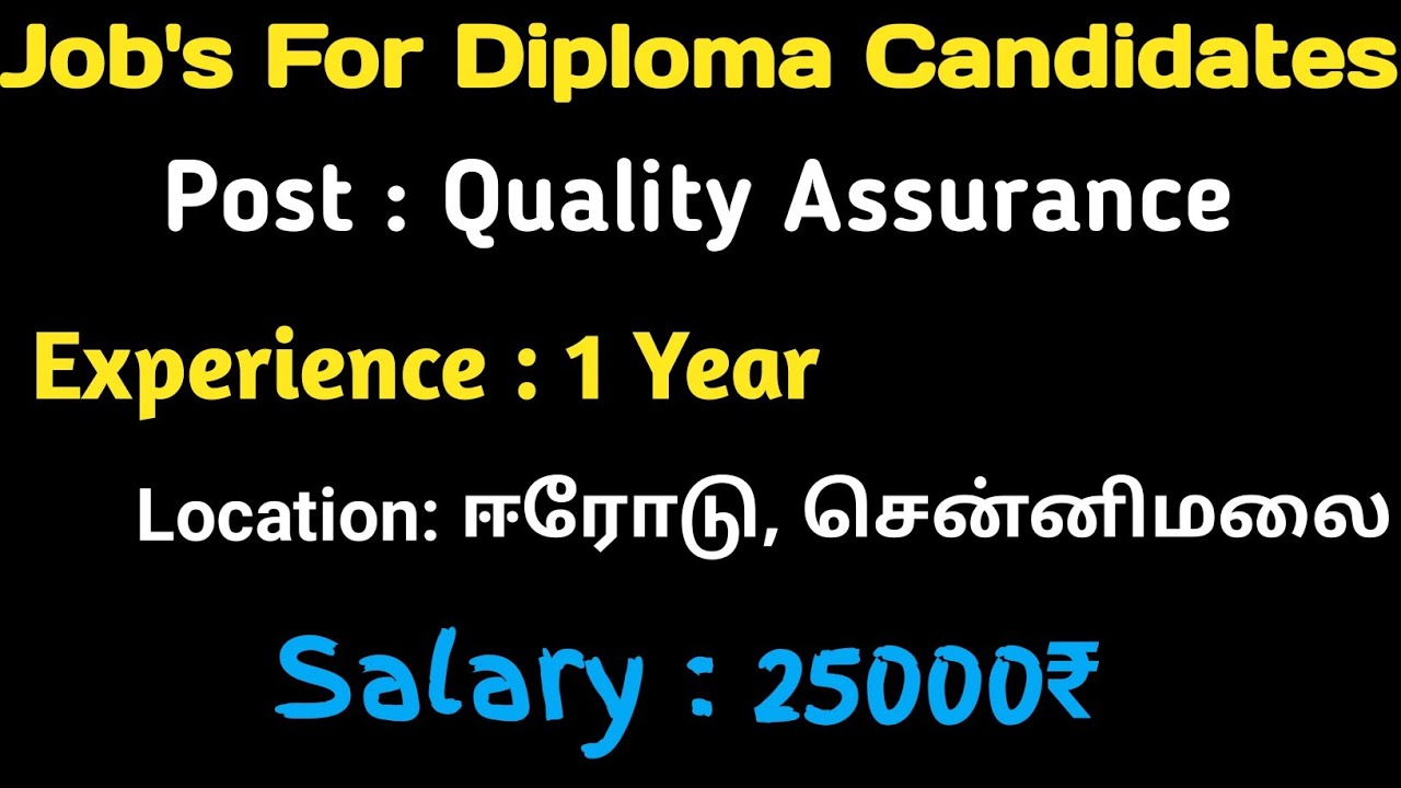 Quality Assurance job | Diploma Job's |  Erode Job's | #Tamilajustknowit